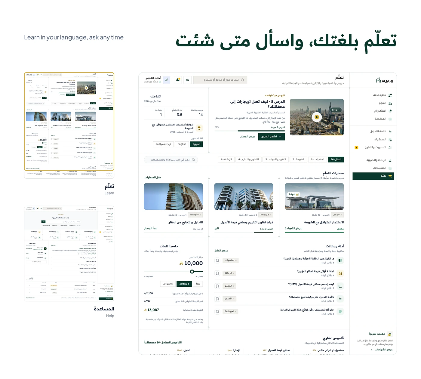 Learn page with lesson tracks, guides, return calculator and glossary, plus the help page