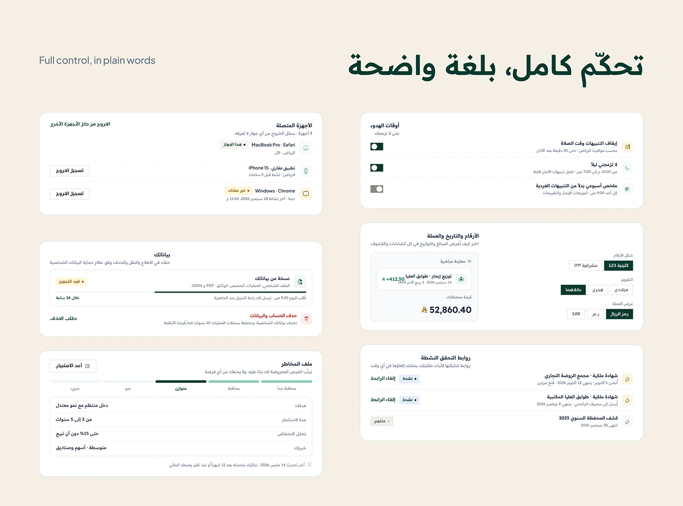 Settings cards for connected devices, quiet hours, data export, risk profile and number formats