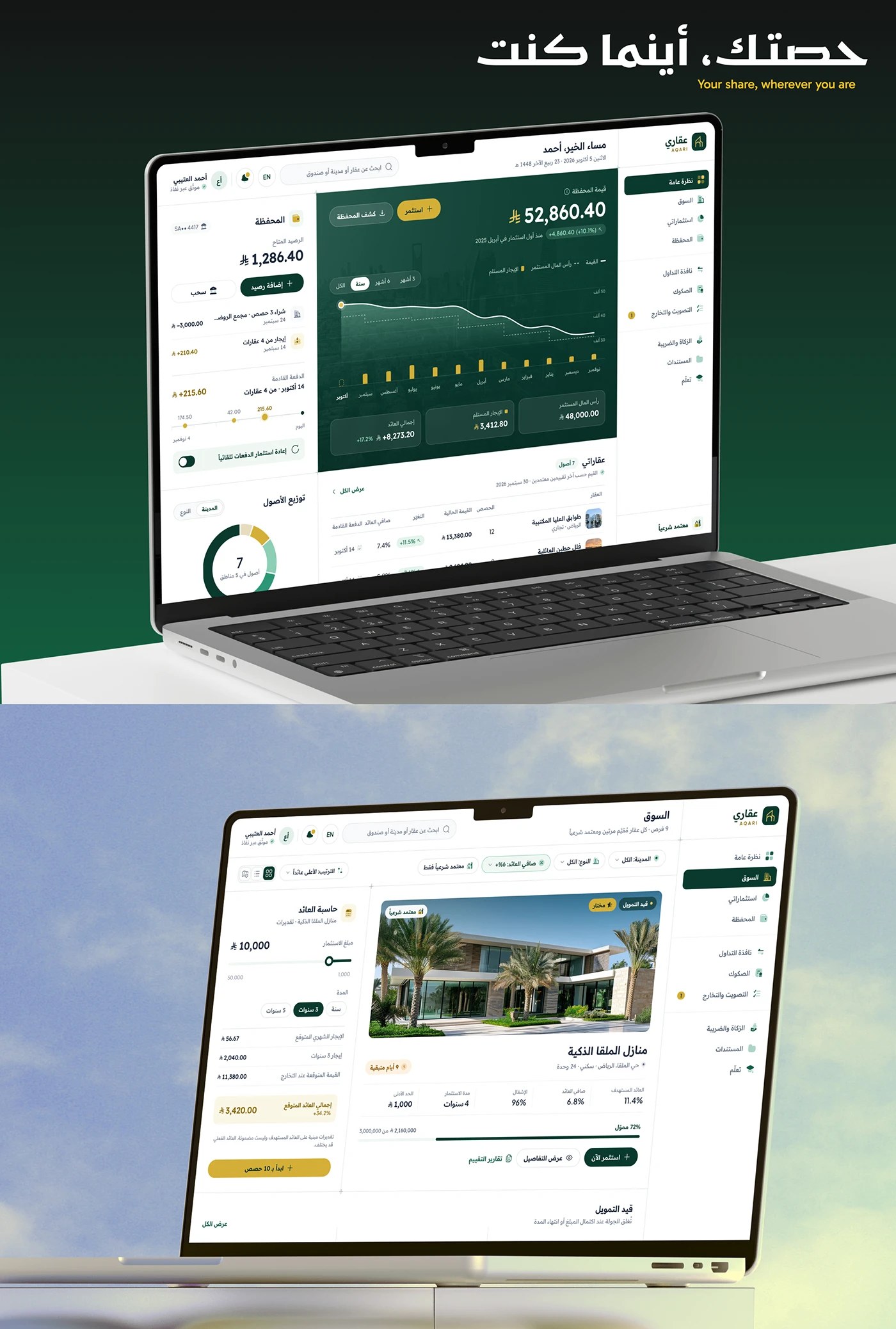 Laptop mockups of the AQARI dashboard and a marketplace property page with return calculator